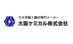 大阪ケミカル株式会社